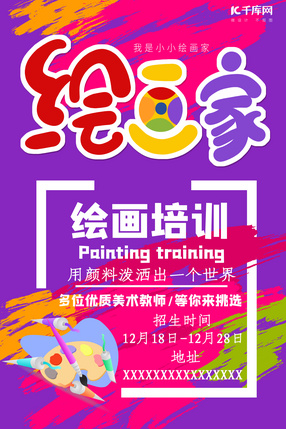 丹青引路 关于绘画培训，你想知道的都在这里